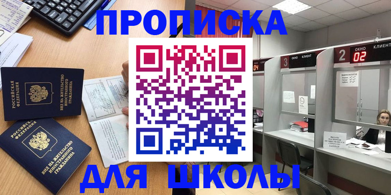 временная регистрация для всех в Звенигороде